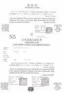 日語檢定-學員成就書5