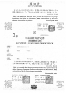日語檢定-學員成就書2