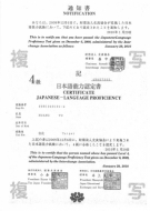 日語檢定-學員成就書4